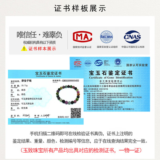 Yuzhi natural tourmaline ice-transparent rainbow bracelet for women in their zodiac year, lover, best friend, holiday gift with certificate, selected delivery, bead diameter 7-8mm