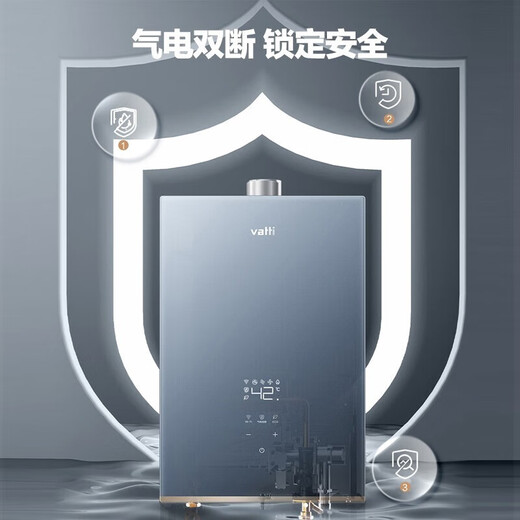 
VATTI gas water heater National subsidy 15% First-level energy-saving natural gas water servo-level constant temperature first-level silent glass screen i12151 official 16 liter old-for-new 16L first-level mute energy-saving