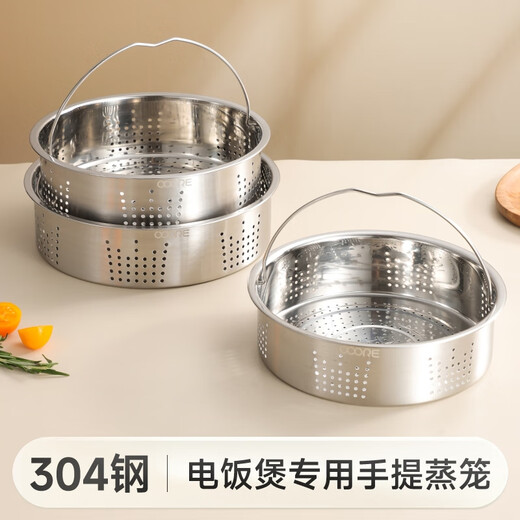 Made of 304 stainless steel steamer, special accessories for rice cookers, household multi-functional round steamer, thickened single-layer steaming grid, 22.5cm handle pressure cooker rice cooker steamer