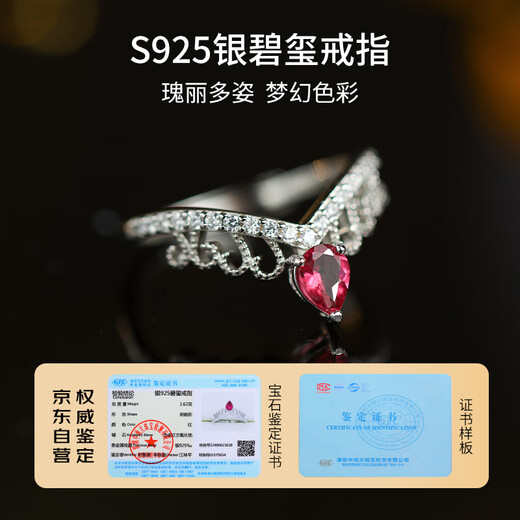 Demi gilded tourmaline ring colorful treasure crown female ring S925 silver open ring female gift for girlfriend