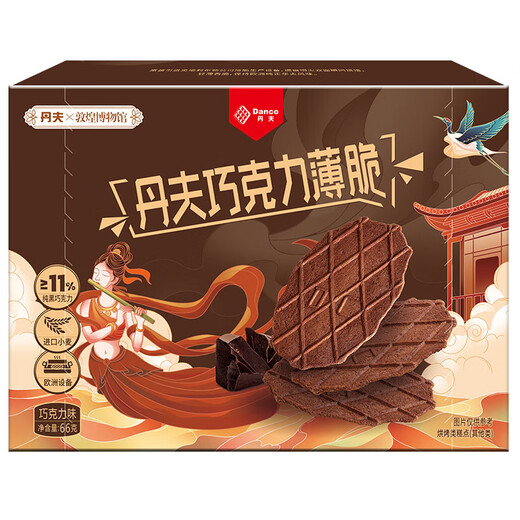 丹夫巧克力薄脆硬华夫饼66g纯脂黑巧克力酥脆糕点饼干下午茶早餐零食