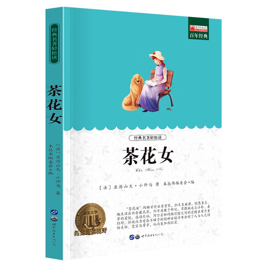 [Old Book original] Camellia Female 9787510011153 (veuillez consulter le service client si vous avez un ensemble par défaut)
