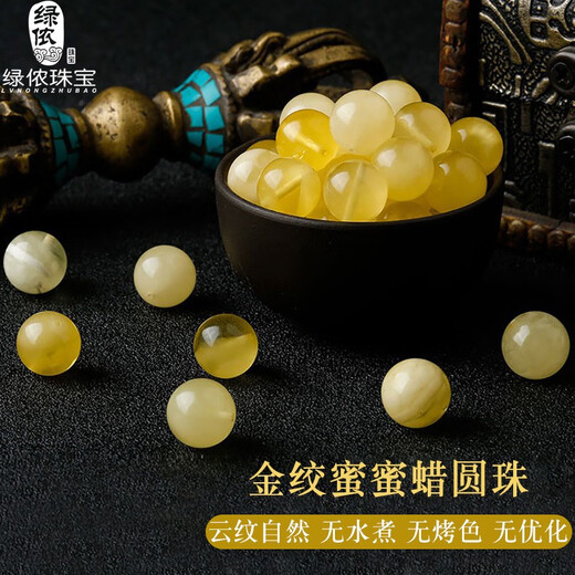 Lv Nong Jewelry Russian material beeswax gold twisted honey loose beads round beads bracelet Buddha beads spaced beads diy with beads diameter about 6mm / gold twisted honey