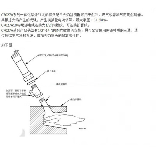 XMSJC7027A1049火焰探测器C7027A1023电眼C7027A1072燃烧机配件 C7027A1049 (国产替代)