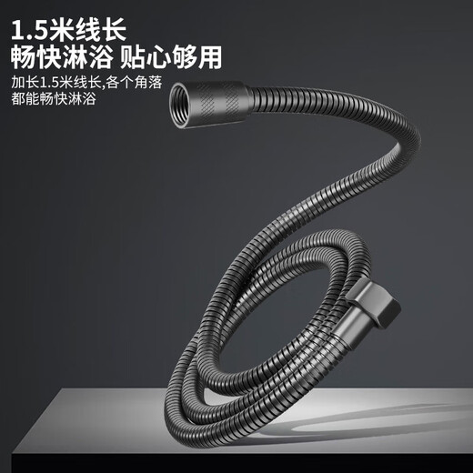 Larsd shower hose 1.5 meters stainless steel shower head explosion-proof anti-tangle water pipe LD259H