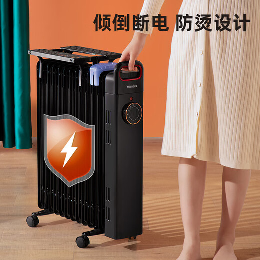 Meiling Meiling Electric Oil Heater Household Energy-Saving Constant Temperature Electric Heater Maternal and Infant Quick Heating Large Noodles 7 Pieces + Black