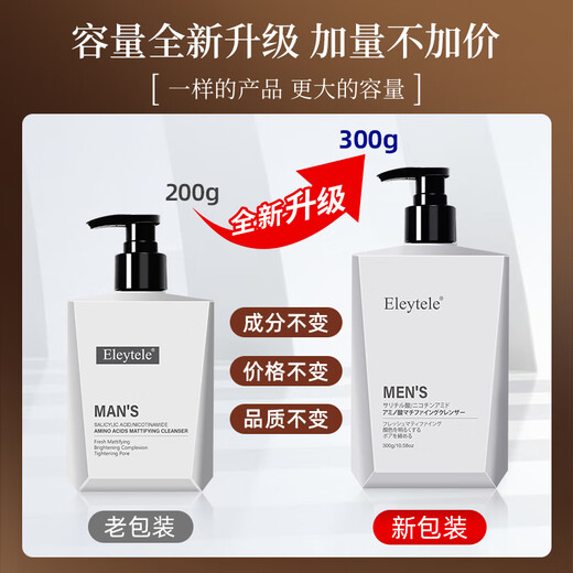 Bayer (BAYER) Ten Billion Patch Eleytele Japan imported men's facial cleanser amino acid oil control cleanser deep cleansing 200 200g