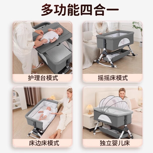 XUM婴儿床可移动多功能折叠新生儿宝宝拼接摇摇篮带尿布台睡床 尿布台款+椰棕床垫+蚊帐+置物篮