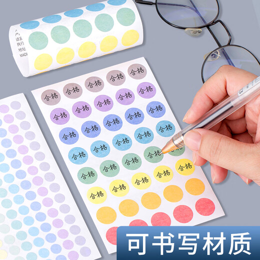 彩色圆点贴纸幼儿园空白可手写彩色波点标签圆形自粘性封口不干胶帖纸可粘贴小尺寸圆点小标签贴自粘即时贴 圆形8mm彩色1包/共675贴（各种笔都可写）