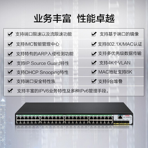 H3C Enterprise-class core full Gigabit managed switch Layer 2 optical fiber Web management Vlan port speed limiting Qos network cable splitter S5048PV5-EI 48 ports + 4 fiber ports Used for network construction in small and medium-sized enterprises, schools, hotels and other industries