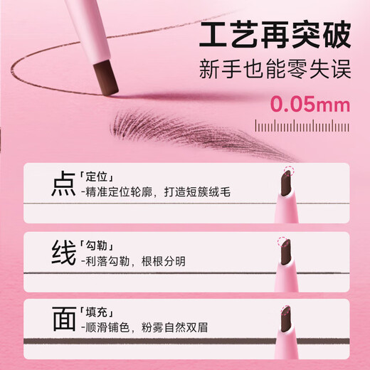 Rock Sweetheart ROCK SWEET Machete Eyebrow Pen for Women Waterproof, Long-lasting and Non-fading, Suitable for New Year's Eve Beginners 02# Tea Brown*1