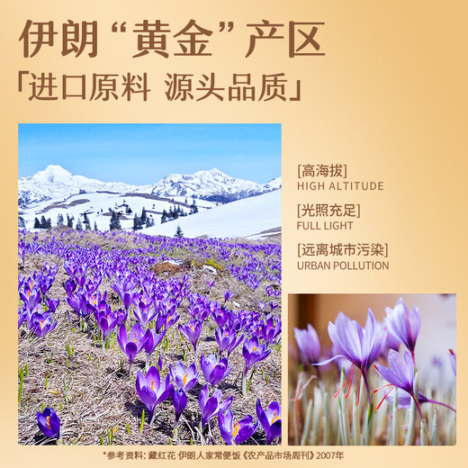 同仁堂品牌 北京同仁堂西红花4克产地伊朗藏红花礼品送情人节女友礼物