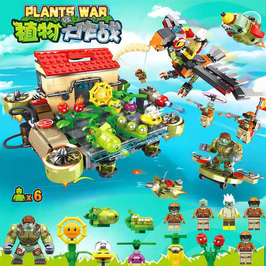 Lego Building Plants vs. Zombie 2 Zombie King Full Set versammelte Spielzeugrätsel für Jungen und Mädchen Geschenke Hinterhof Battle 687 Stücke Einfacher Outfits Nein