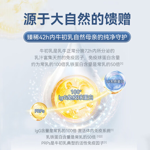 
AMYKON imported beef colostrum whey immunoglobulin powder 430g*2 to supplement protein to enhance immunity