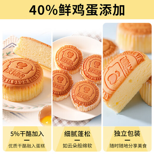 泓一轻乳酪蛋糕680g 代餐面包早餐蛋糕零食饱腹点心办公室下午茶点