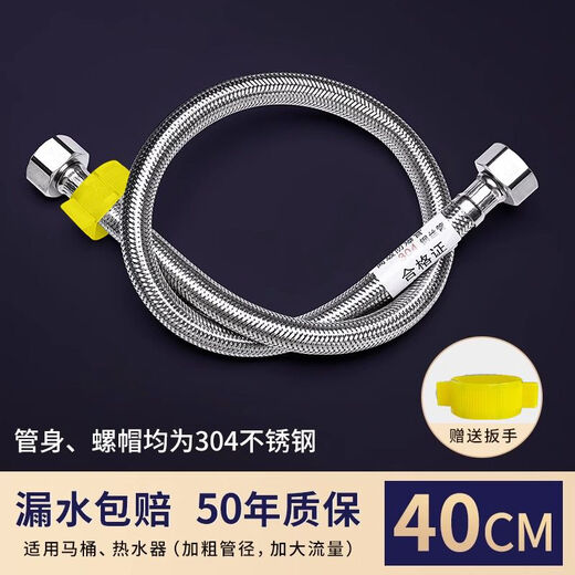 Jiumu Wangshijia 304 stainless steel braided pipe 4 points water inlet toilet water heater high pressure explosion-proof universal household thickened hot and cold 304 water inlet hose 40 cm universal 4 points