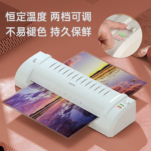 得力（deli）A4通用家用办公塑封机带切刀 切纸裁纸过塑机 含圆角器 耐用覆膜机封塑机压膜 照片塑封机 A3 自动进膜 两档可调 3894