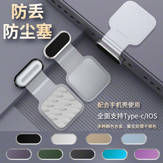 Custom set suitable for OPPO K13Turbo/K13X/K13s/K12X/plus/k11/K10 mobile phone charging hole anti-dust plug anti-lost data port protective film black-alloy translucent style charging port anti-lost dust plug 2 pack OPPOK13X