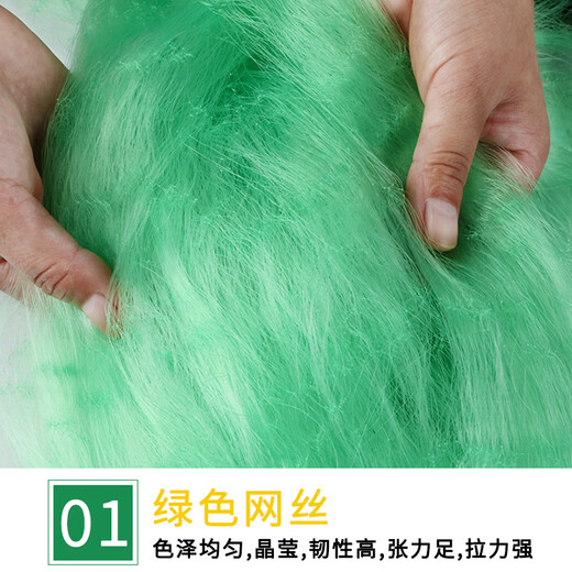 Suican green line fishing net three-layer sunken net fishing crucian carp net white strip net green silk fish net sunken net green wire three-layer sunken net 1.5 meters high 3.5 fingers 20 meters