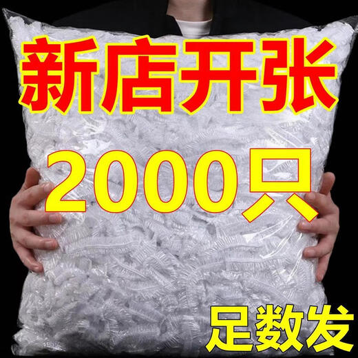 Disposable cling film cover PE food grade household refrigerator leftover bowl cover set bowl tight mouth shower cap style cling film cover + 501 pieces Welfare price + national standard certified food grade white thickening