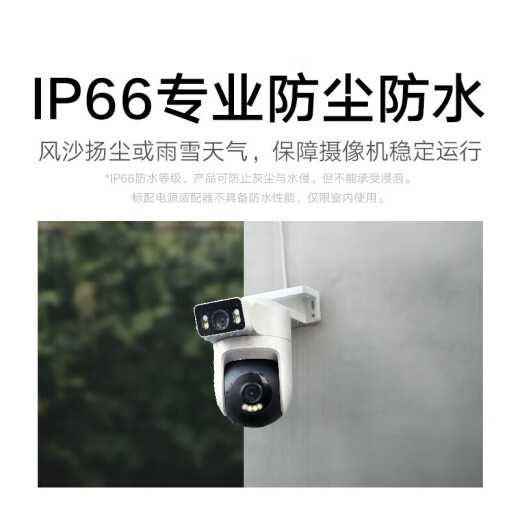 小米（MI）室外摄像机CW500双摄版 双镜头双画面监控 双400万2.5K清画质家用摄像头 室外摄像机CW500双摄版+64G内存卡