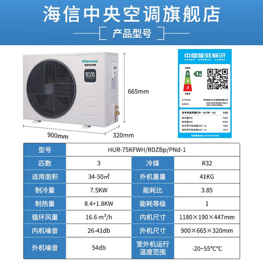 Hisense Zhifeng series PRO version duct machine household central air conditioner one-to-one one-level energy efficiency variable frequency energy-saving heating and cooling bedroom living room dining room 3 HP first-level energy efficiency 75|one-to-one|34-50 1-level frequency conversion