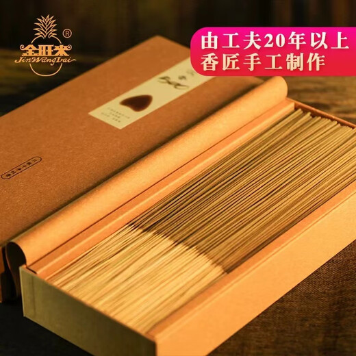 Jinwanglai Jinwanglai natural incense sandalwood agarwood bamboo stick incense for household incense for Buddha incense God of wealth incense Guanyin incense incense agarwood 32.5 cm