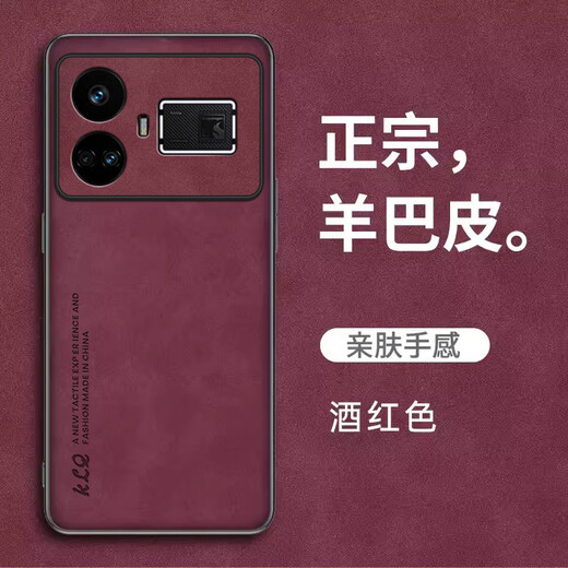 Peno Realme Gt5 Мобильный телефон корпус RMX3888 Защитный корпус высококлассный кожаный интернет-кожаный интернет-знаменитость Light Luxury Simple Matte Matte Anti-Fingerprint Anti-Fall Hard Case [王宝宝宝宝] Графит черный риатр gt5