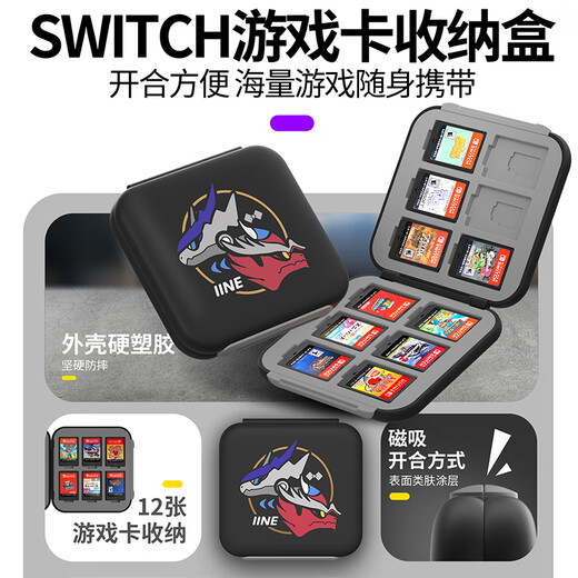 Nintendo Switch任天堂Switch卡通磁吸卡盒 游戏卡带收纳盒NS配件 OLED卡带盒 良值黑色24枚磁吸卡盒L724