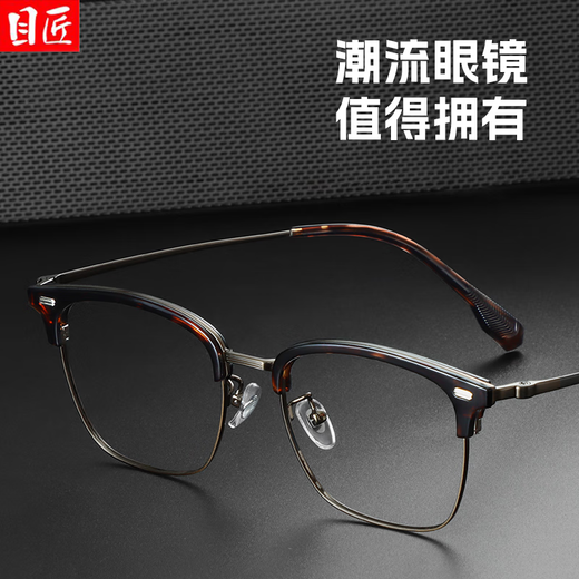 目匠超轻钛架玳瑁眉线框近视眼镜框男款可配度数复古豹纹大框镜架6175 玳瑁古铜色 单镜架 可试戴