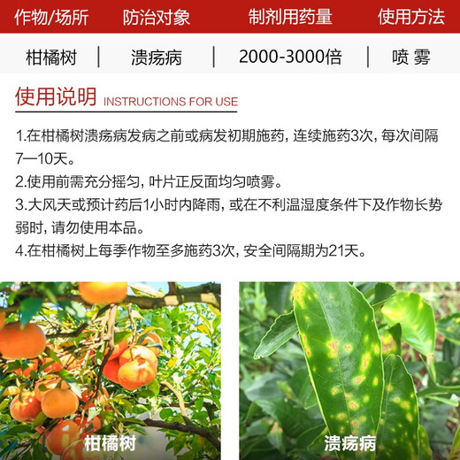 Yi Zhi Fruit Master 36% Kasugamycin Quinoline Copper Fruit Tree Citrus Canker Fungal Angular Spot Disease Fungicide 100g