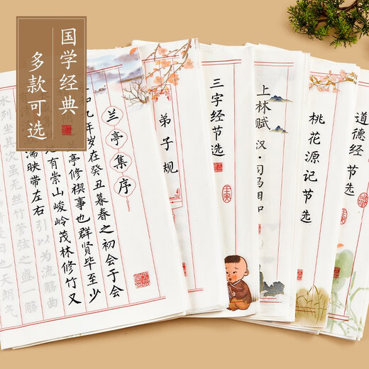 Liupintang small regular script copybook, brush copybook, preface to Lanting Collection, Tao Te Ching practice copybook, adult fountain pen style writing brush, special soft pen brush set for beginners to learn calligraphy, beginner set, Tao Te Ching + Lanting Preface + Three Character Classic, fountain pen style writing brush set (copybook + fountain pen style writing brush + 30 ink bags)