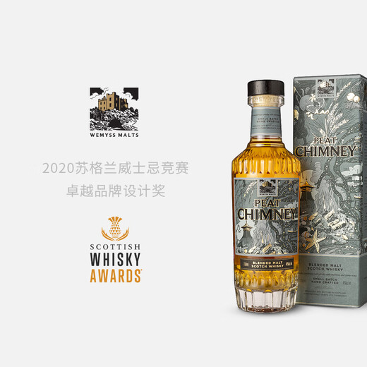 WEMYSS经典烟熏 苏格兰纯麦威士忌 浓郁泥煤 礼盒装 700ml