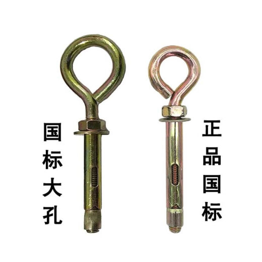 奔新农定制镀锌重型膨胀吊环内膨胀羊眼带圆圈挂钩灯钩秋千吊钩拉爆螺丝 姜黄色M12140国标4支