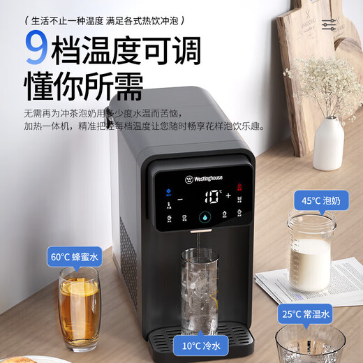 Westinghouse refrigerated instant hot water dispenser, small desktop desktop instant hot water dispenser, intelligent hot and cold all-in-one machine, strontium-rich mineral water, mini office and home installation-free WFH40-Y3001 instant hot and refrigerated type, strontium-rich model