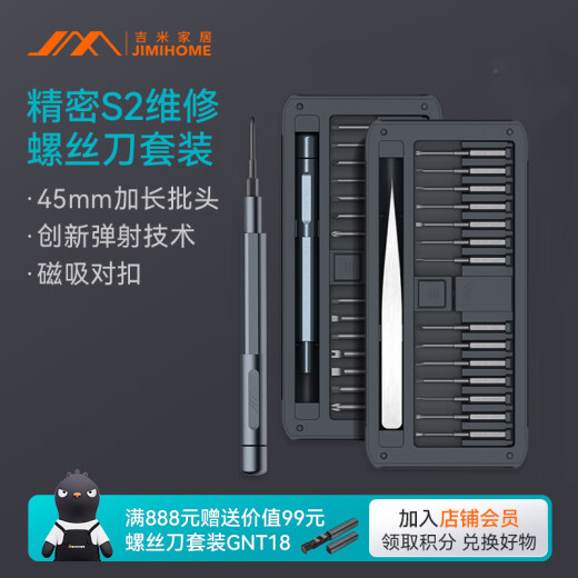 Jimmy Home S2 Super Hard Precision Screwdriver Tablet Watch Computer Disassembly Digital Repair Tool Magnetic Screwdriver Set