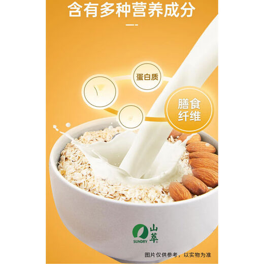 Shancui (Sured) Cofco Shancui está hecho de avena 681g listo para comer, sin hervir, desayuno, beber agua hervida y preparar avena caliente, cervecería 681GX2 bolsas