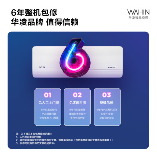 Hualing air conditioner new level energy efficiency variable frequency heating and cooling large air outlet 1.5 HP living room bedroom hanging air conditioner hanging smart Jingdong Xiaojia KFR-35GW/N8HL1 trade-in