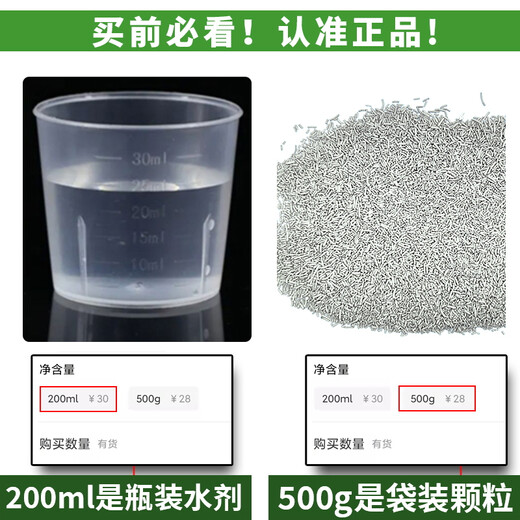 Eastern Sichuan pesticide cyclazinone copper weed killer, large trees, bamboos, shrubs, rotten roots and dead roots, special pesticide herbicide 200ml