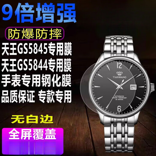 ZKHE适用于天王5845钢化膜/5844男士手表钢化膜GS3887S保护膜3886贴膜 GS31091弧边钢化膜2片+2软膜 + 其他手机型号