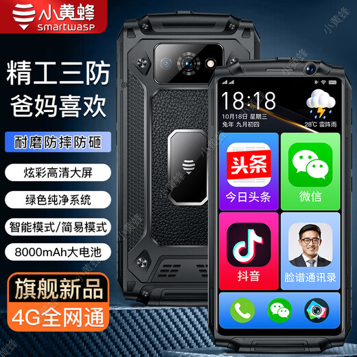 Little Hornet Q50 new smart phone for elderly people suitable for the elderly 4G full network access cheap three-defense Android special large screen large characters loud and long standby China Red 4+64G [high-end version] Play WeChat, Douyin