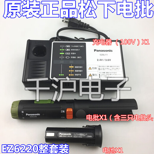 Panasonic wiederaufladbarer Schraubendreher EZ6220B Elektrischer Treiber EZ9221 Batterie EZOL11 EZ9221 Batterie