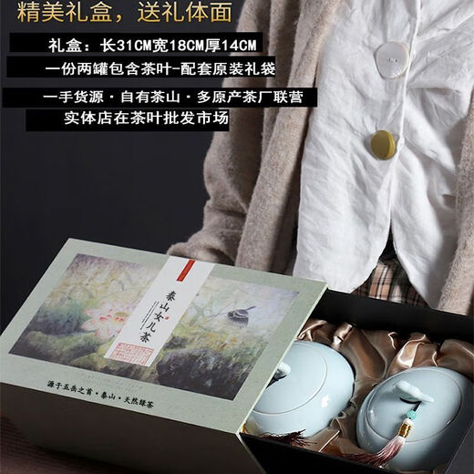 Hand in hand Shandong Taishan Daughter's Tea Gift Box 2024 New Tea Mingqian Special Grade Green Tea Tai'an Specialty Tea Daughter's Black Tea 220g Special Grade Porcelain Jar Gift Box