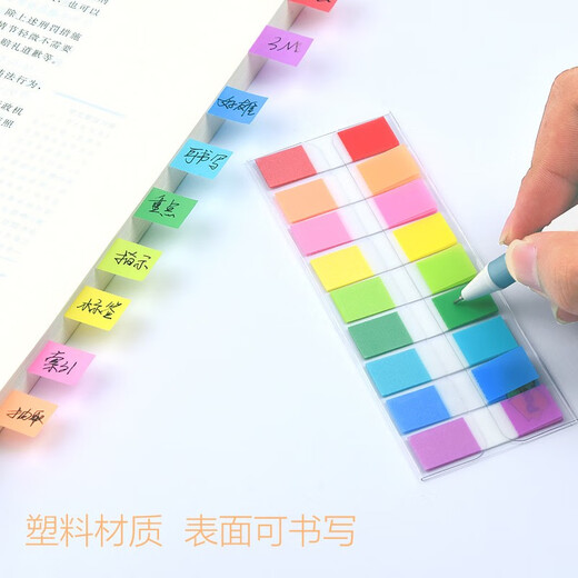 3M分类标签贴 索引贴 报事贴 便签纸 小号便利贴 683-5CF抽取式【5色共100张】