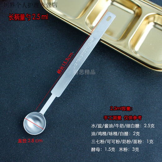 Meikejie integrated stainless steel measuring spoon long handle coffee spoon 1.25/2.5/5/7.5/10/15ml commercial measuring spoon long handle measuring spoon 2.5ml