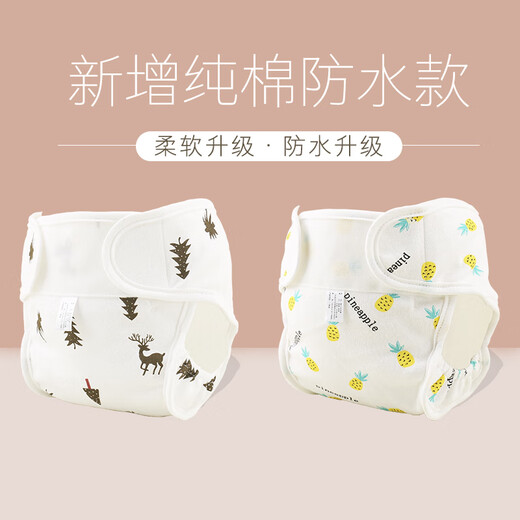 CLCEY婴儿尿戒子尿布裤可洗尿布兜网眼纯棉介子尿片固定带神器网兜夏季 (纯棉防水)小熊蓝+小熊黄[轻薄 M(适合12-18斤)