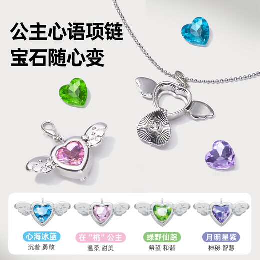 美乐童年爱丽丝心愿宝盒儿童饰品礼盒串珠3.6岁过家家女孩玩具生日礼物 爱丽丝心愿宝盒