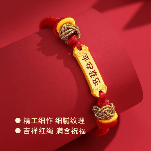 China Gold (China Gold) Ping ein freudiges Goldarmband Baby Gold Schmuck Baby Kinder Vollmonatige Geschenk Neugeborene Meeting Geschenk Fuß Gold Ping ein freudiges Armband [Suppe]