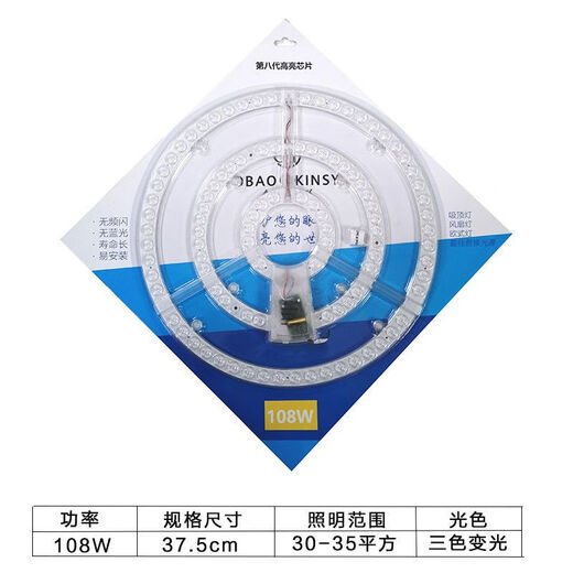 Xuan Kashi LED ceiling lamp wick led lamp panel upgraded version round energy-saving household panel module edge drive patch 24W edge drive diameter 19.5cm white light