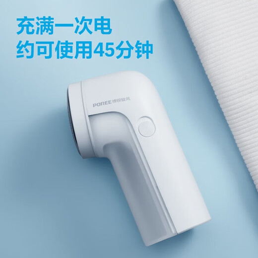 飞科（FLYCO）飞科旗下博锐毛球修剪器去球器剃脱毛器除毛器打毛器毛衣服除毛器剃毛球机家用吸毛刮毛修剪起球 博锐PR1506标配
